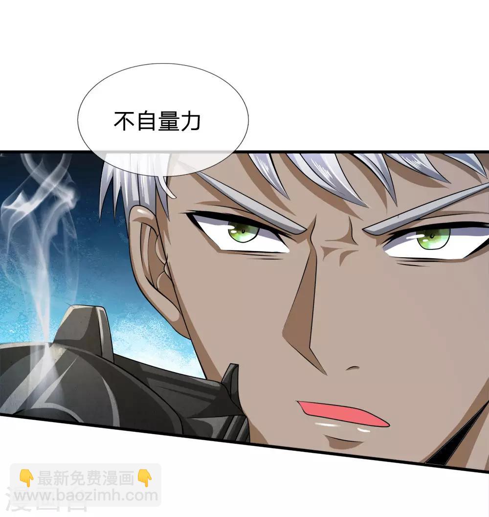 第81话 技高一筹5