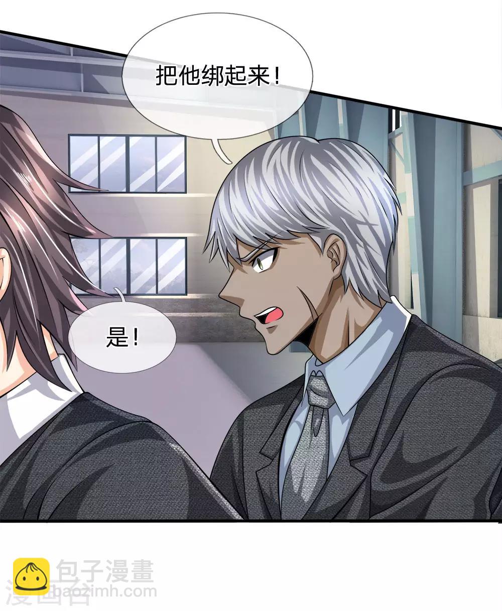 第81话 技高一筹6