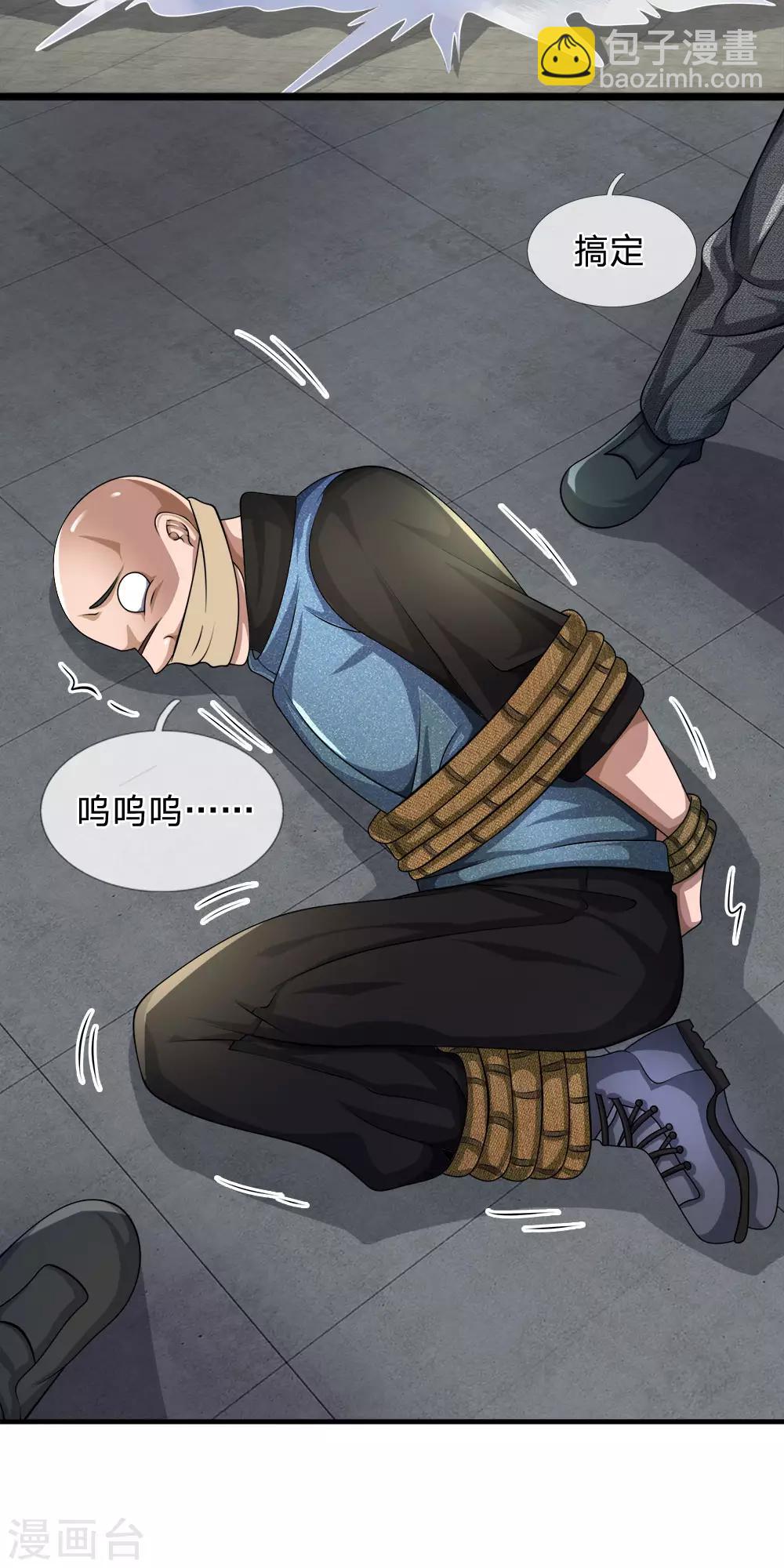 第81话 技高一筹8
