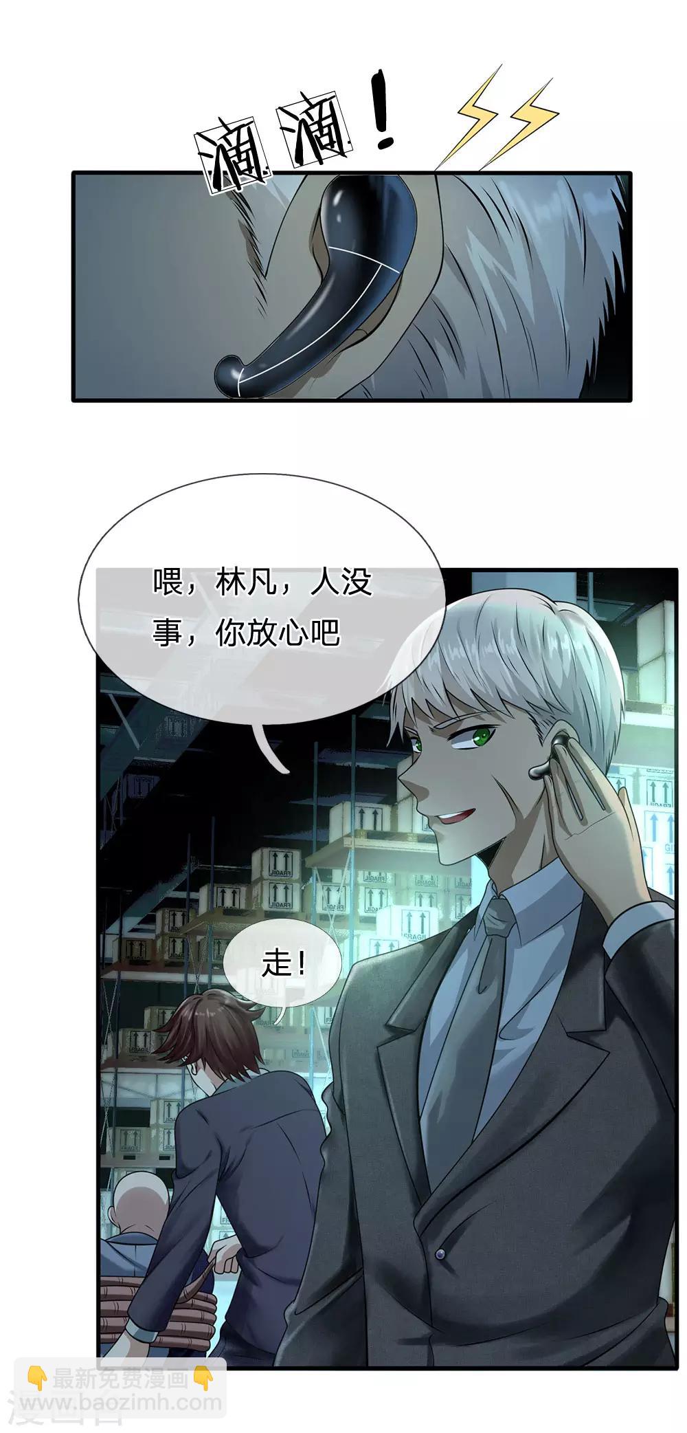 第82话 缺了一些运气9