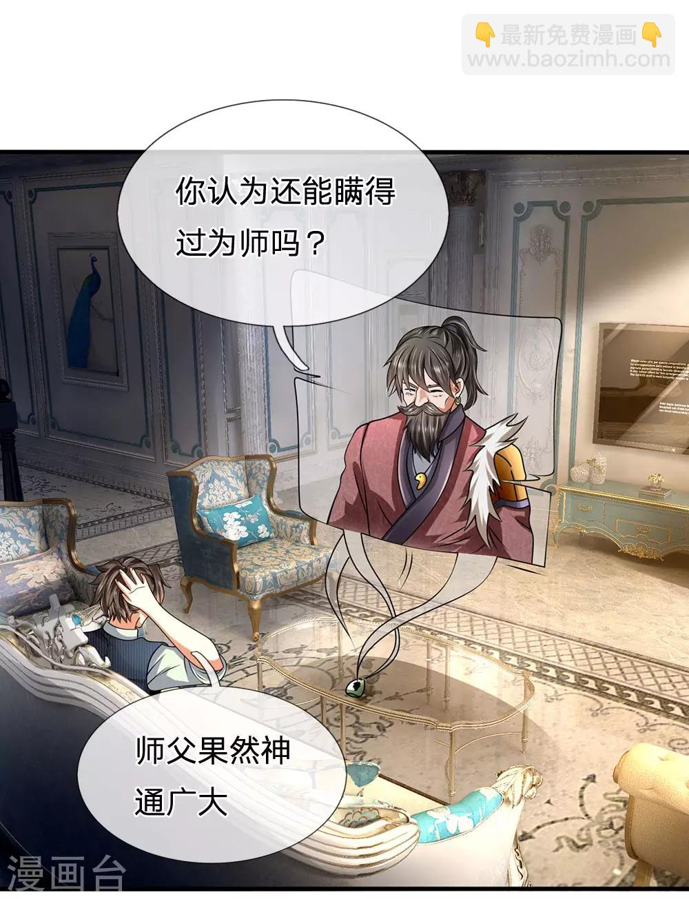 第83话 真正的林氏后人14