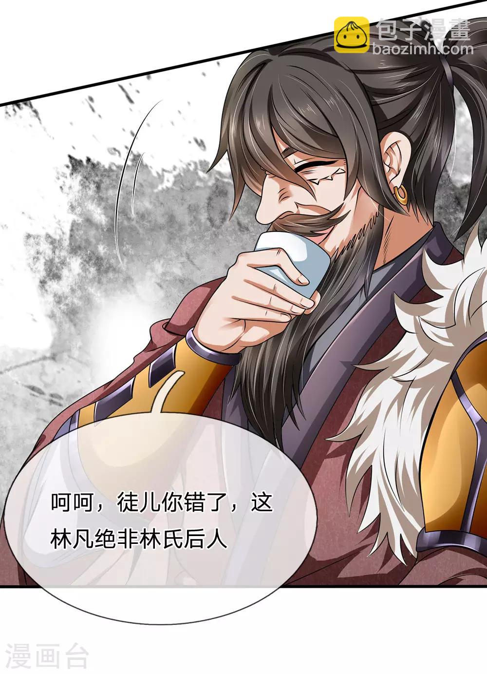第83话 真正的林氏后人17