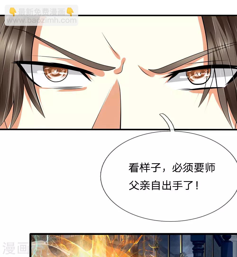 第83话 真正的林氏后人7