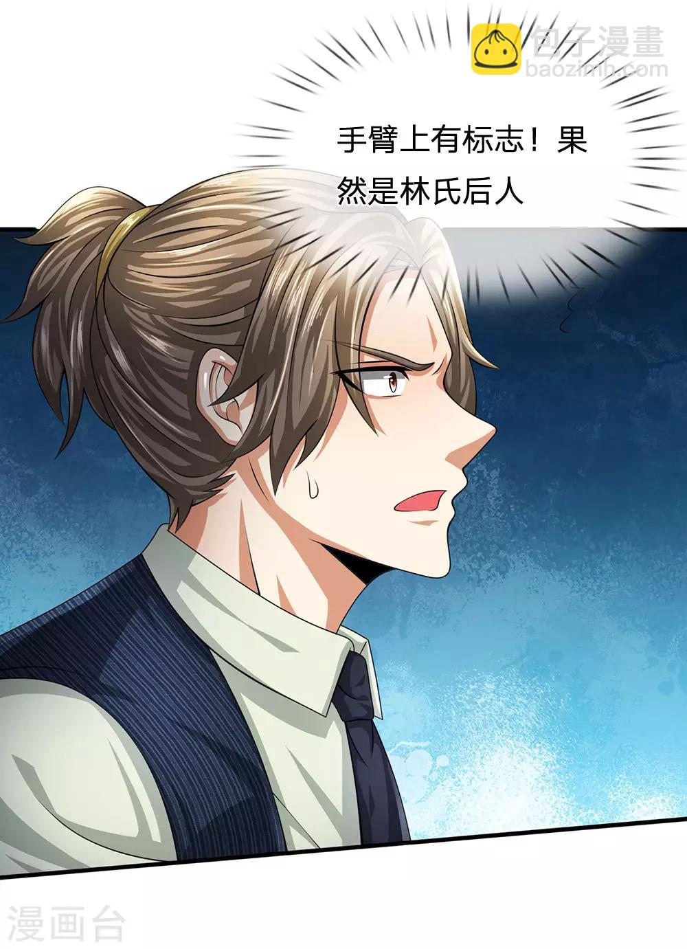 第84话 强强联手1