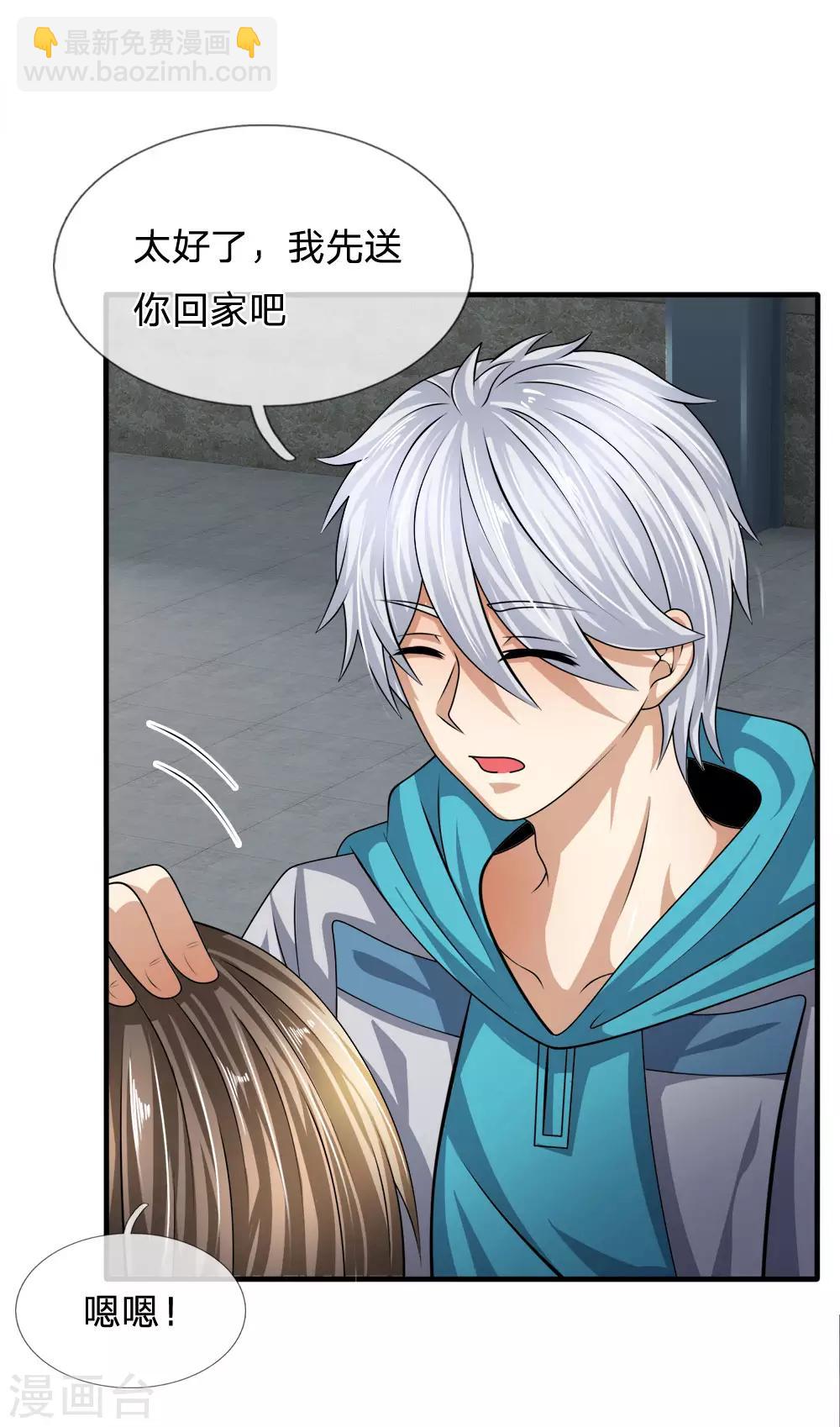第84话 强强联手15