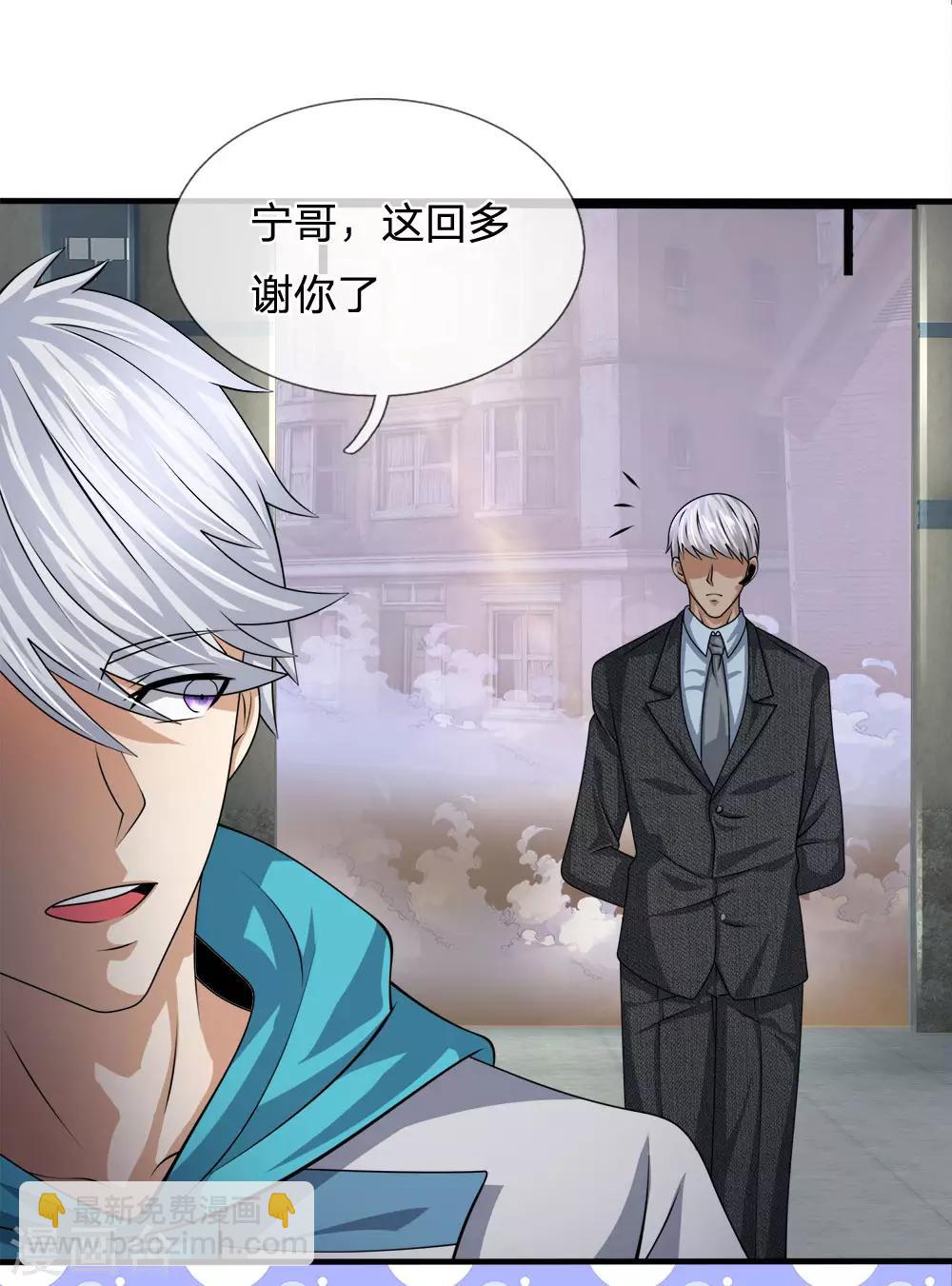 第84话 强强联手16