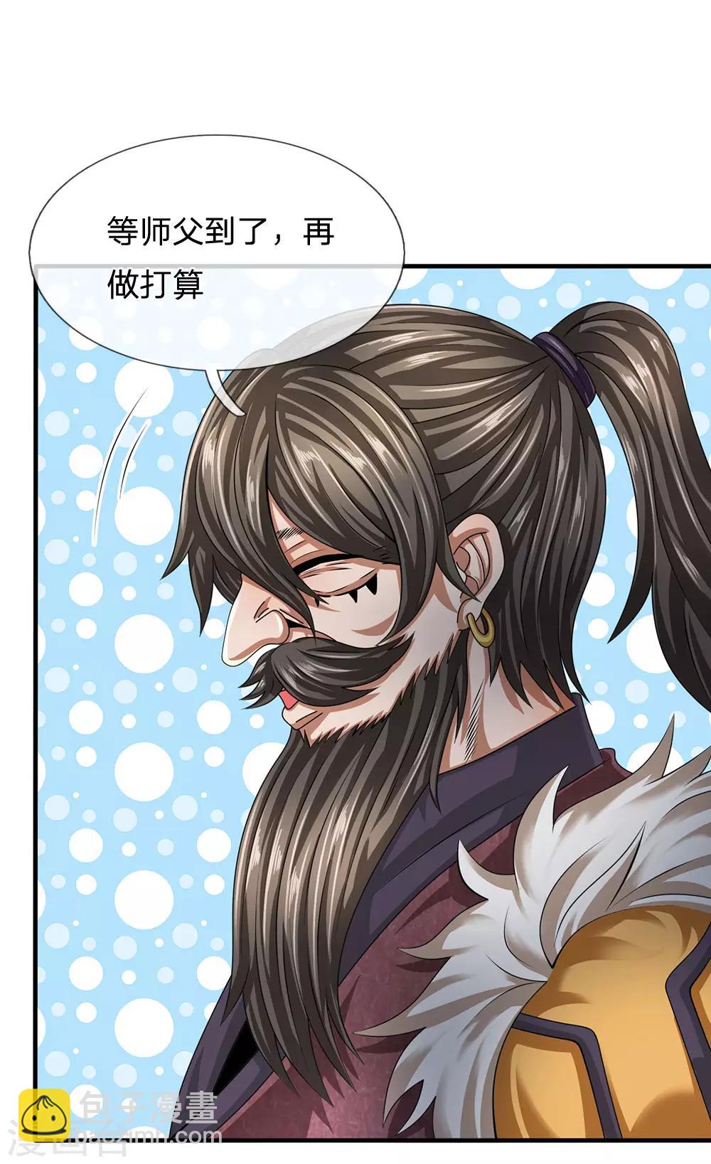 第84话 强强联手3