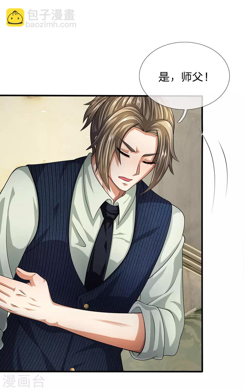 第84话 强强联手4
