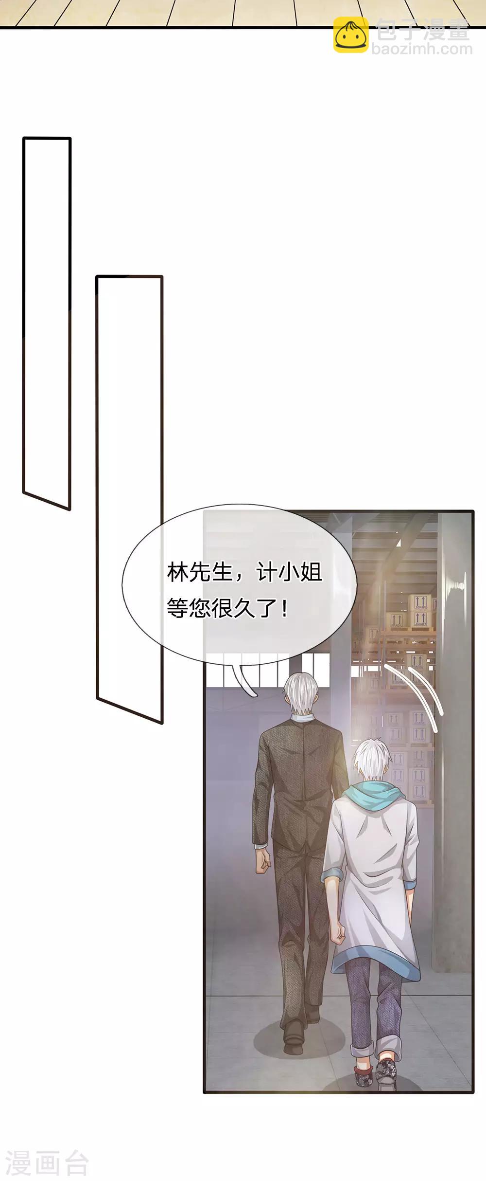 第84话 强强联手9