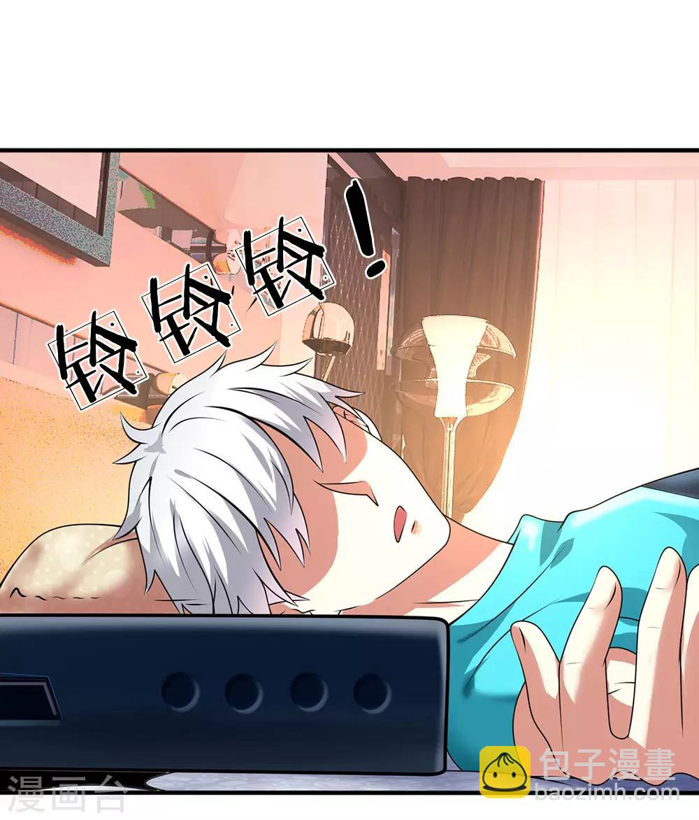 第85话 别乱动嘛15
