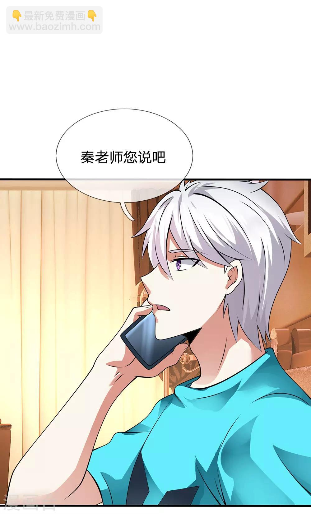 第85话 别乱动嘛18