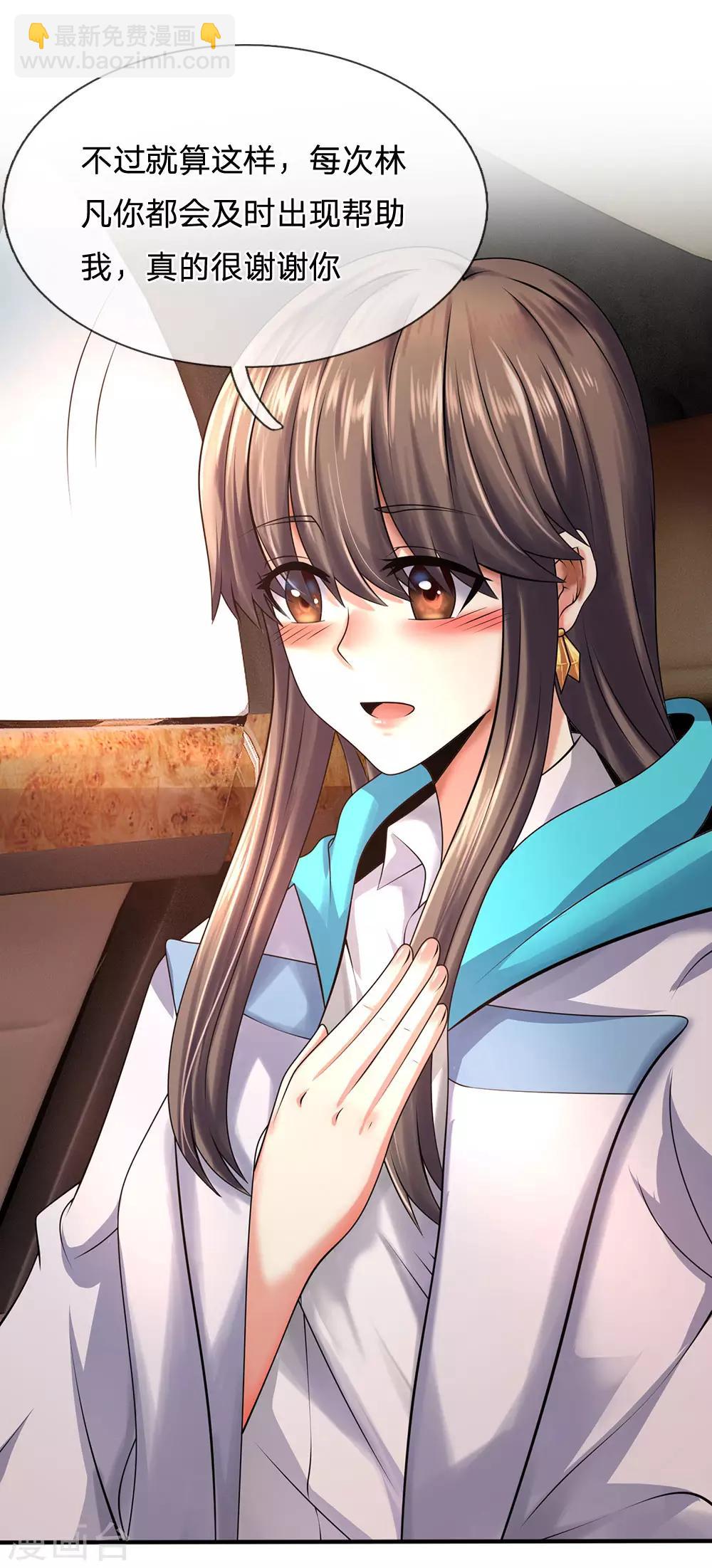 第85话 别乱动嘛6