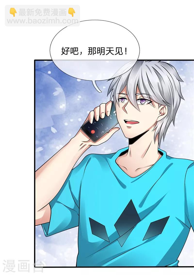 第86话 不见不散1