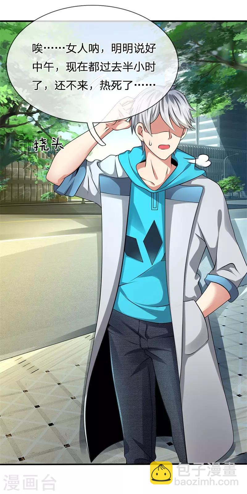 第86话 不见不散6