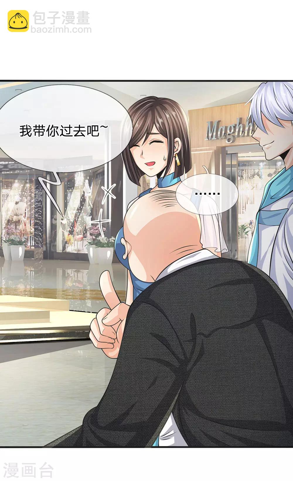 第87话 相亲对象18