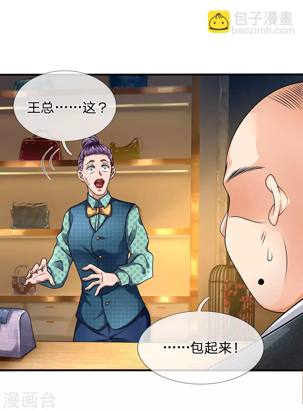 第89话 您误会了1