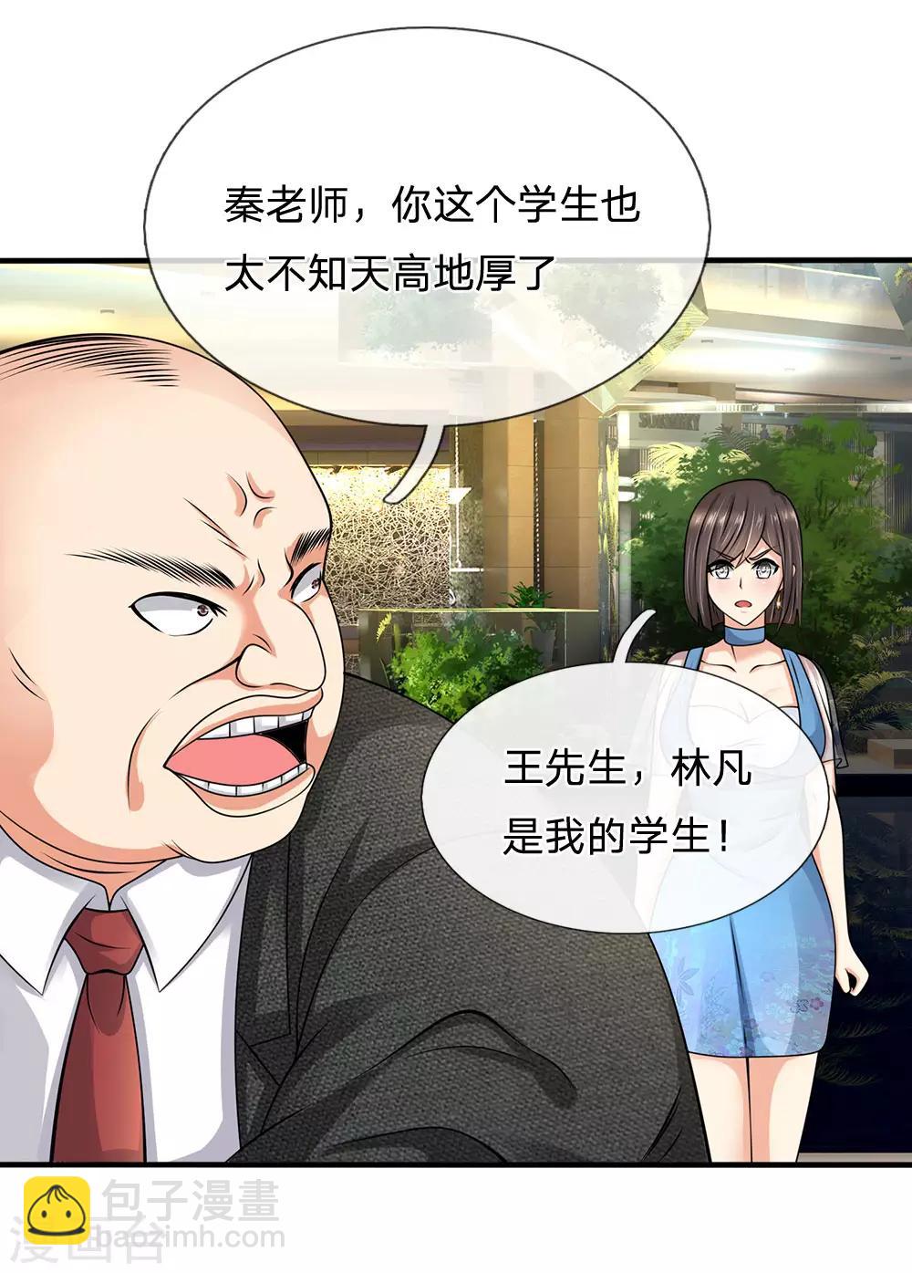 第89话 您误会了11