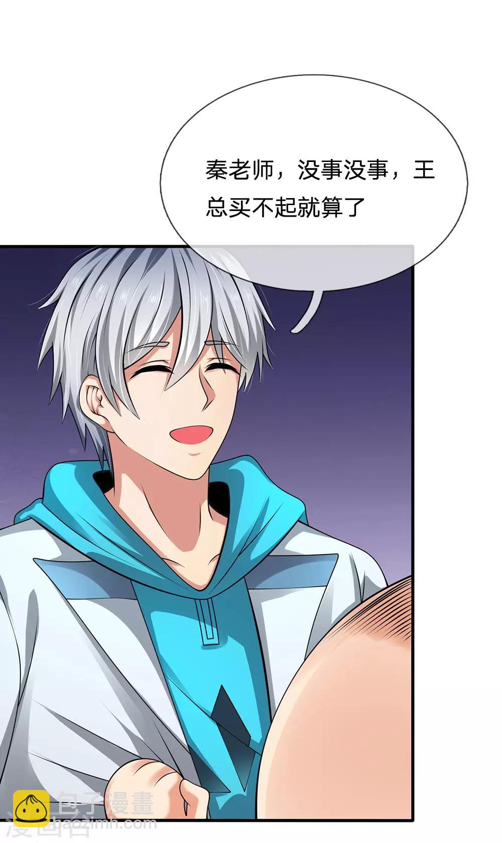 第89话 您误会了13