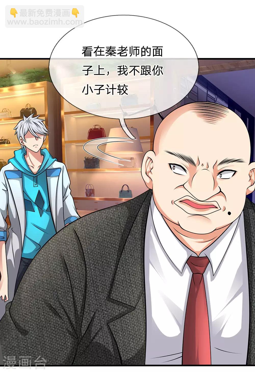 第89话 您误会了15