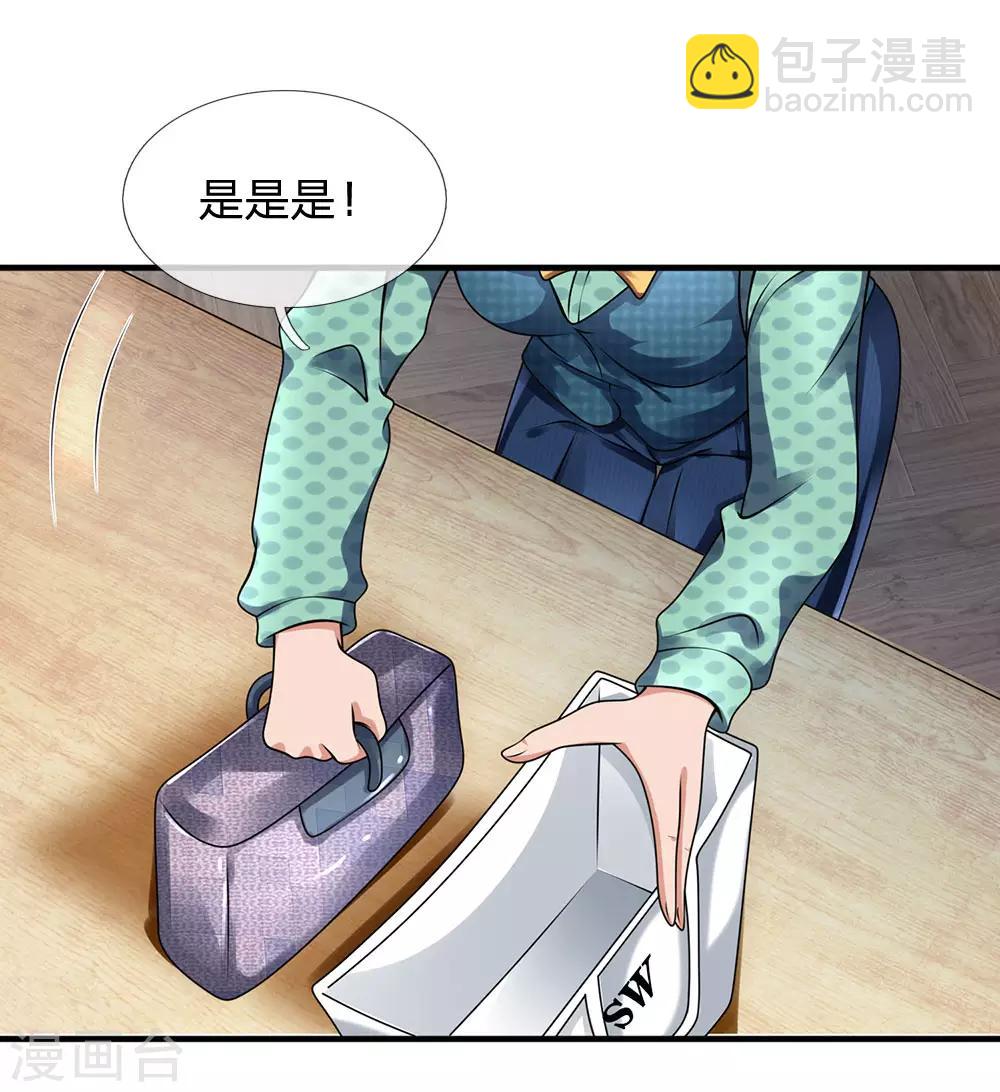 第89话 您误会了2