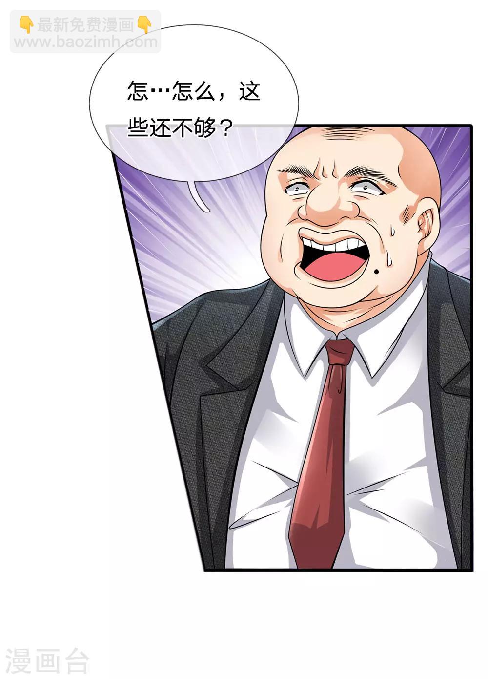 第89话 您误会了4
