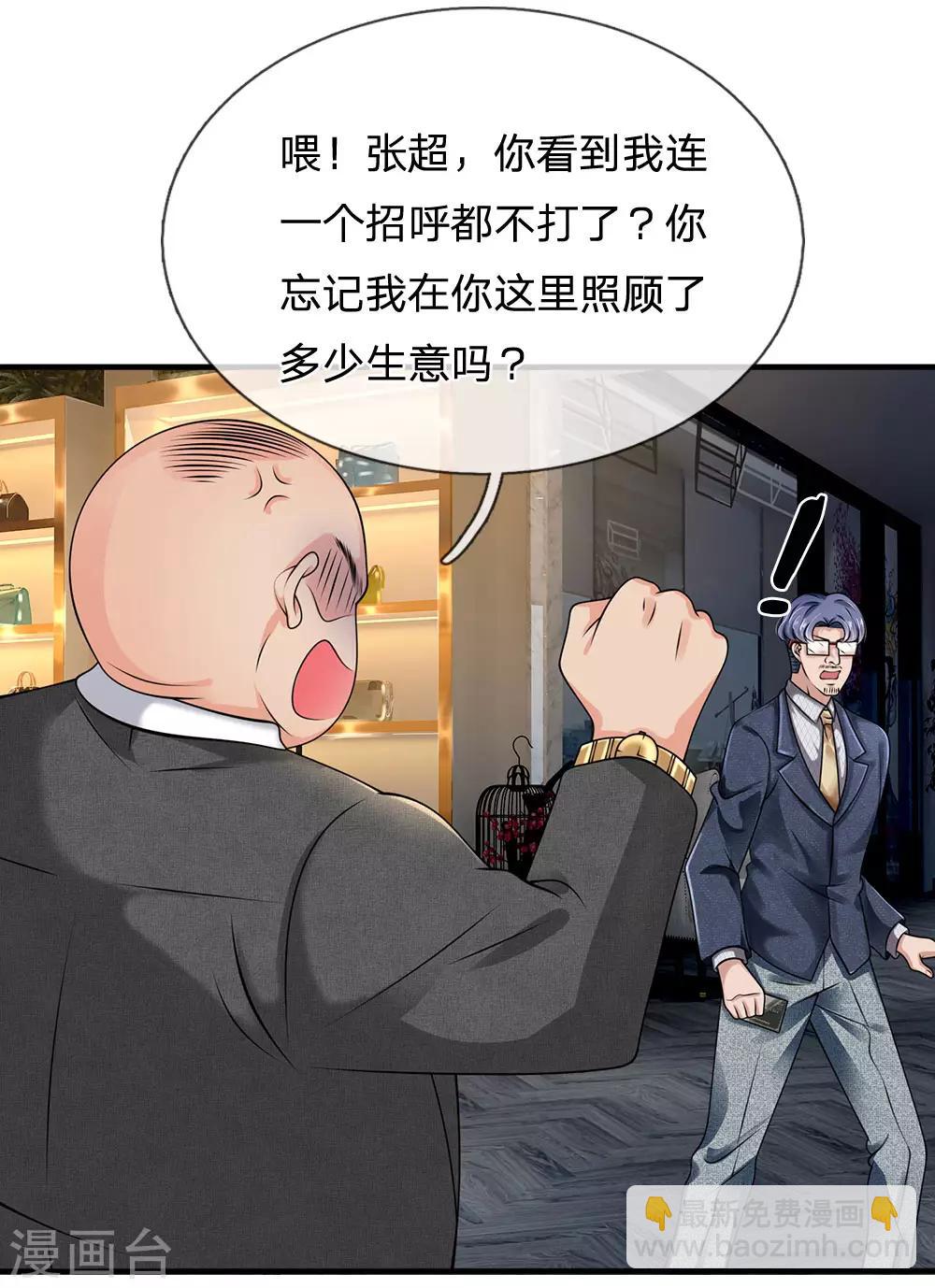 第92话 小事一桩1