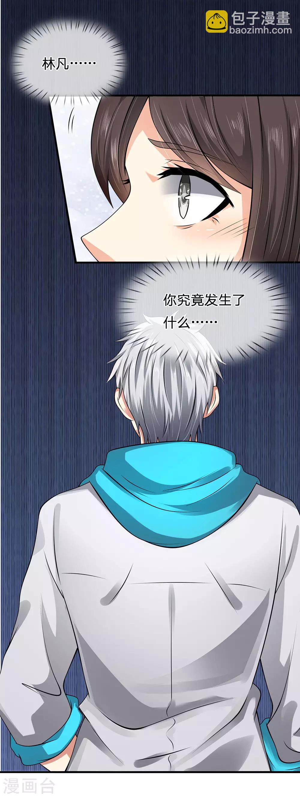 第92话 小事一桩8