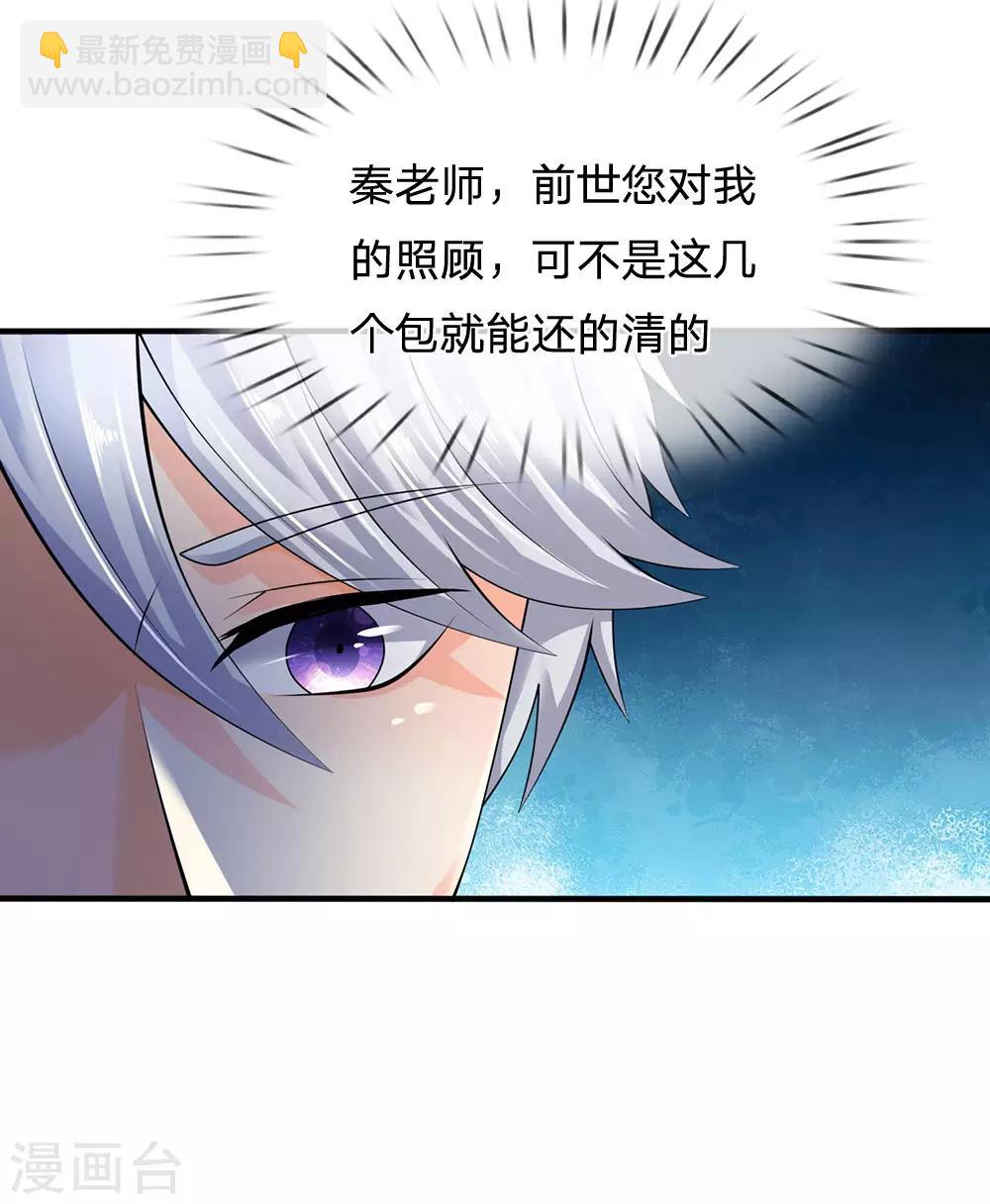 第93话 果然有埋伏12