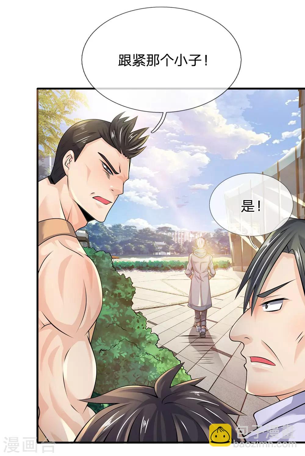 第93话 果然有埋伏18