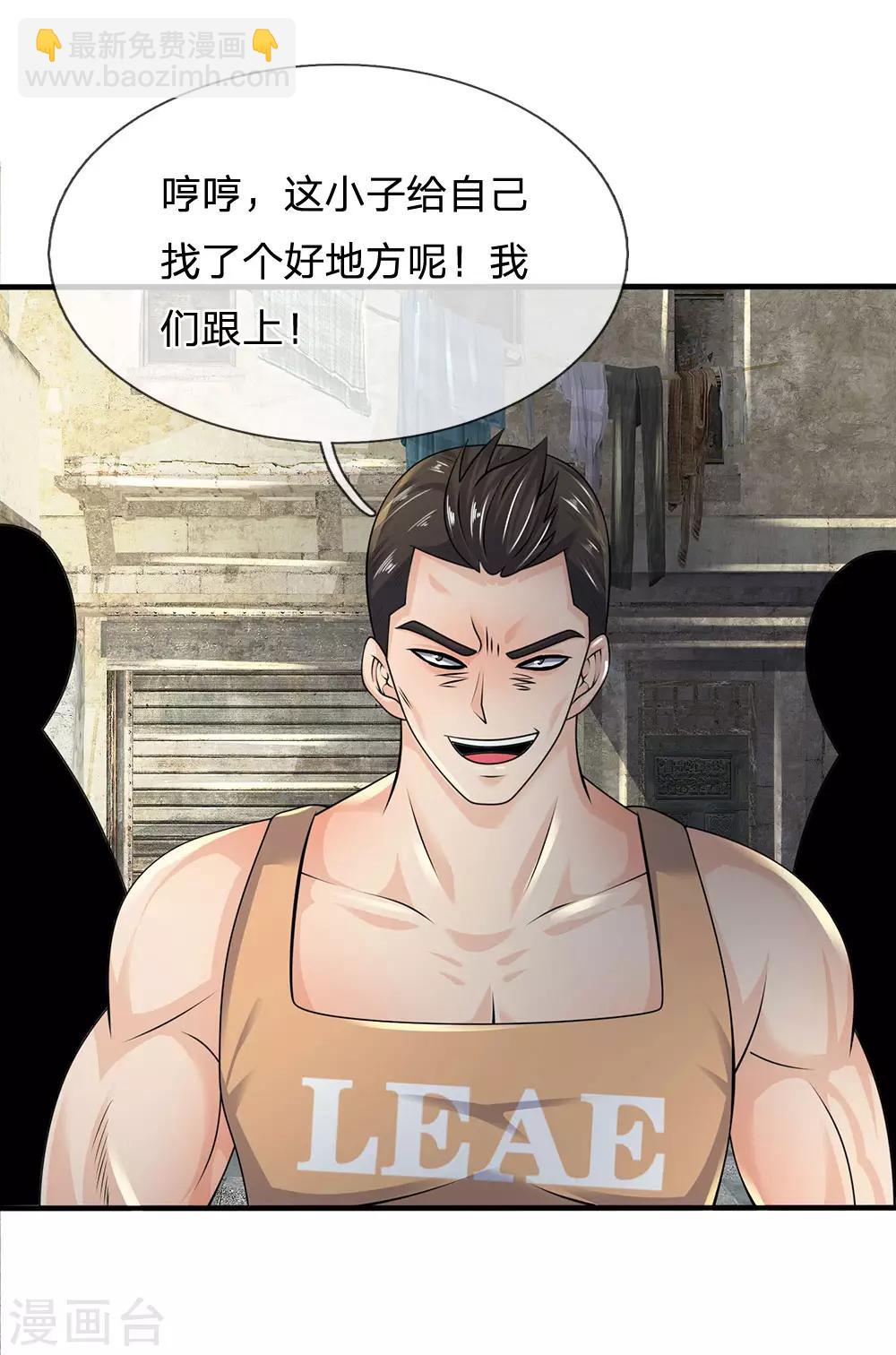 第93话 果然有埋伏22