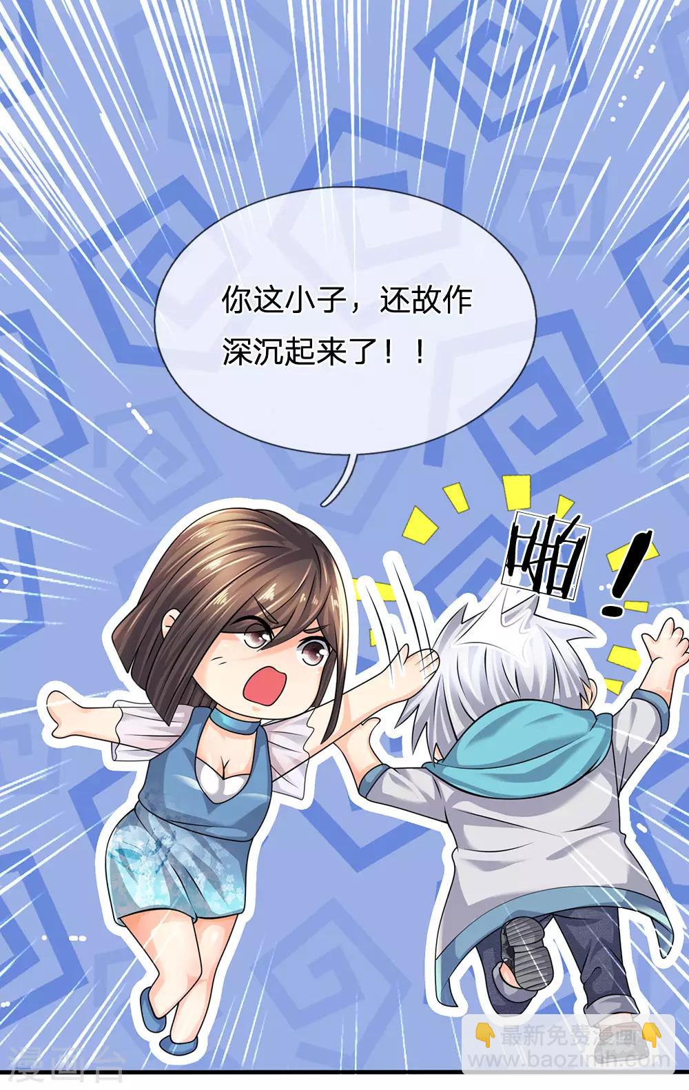 第93话 果然有埋伏4