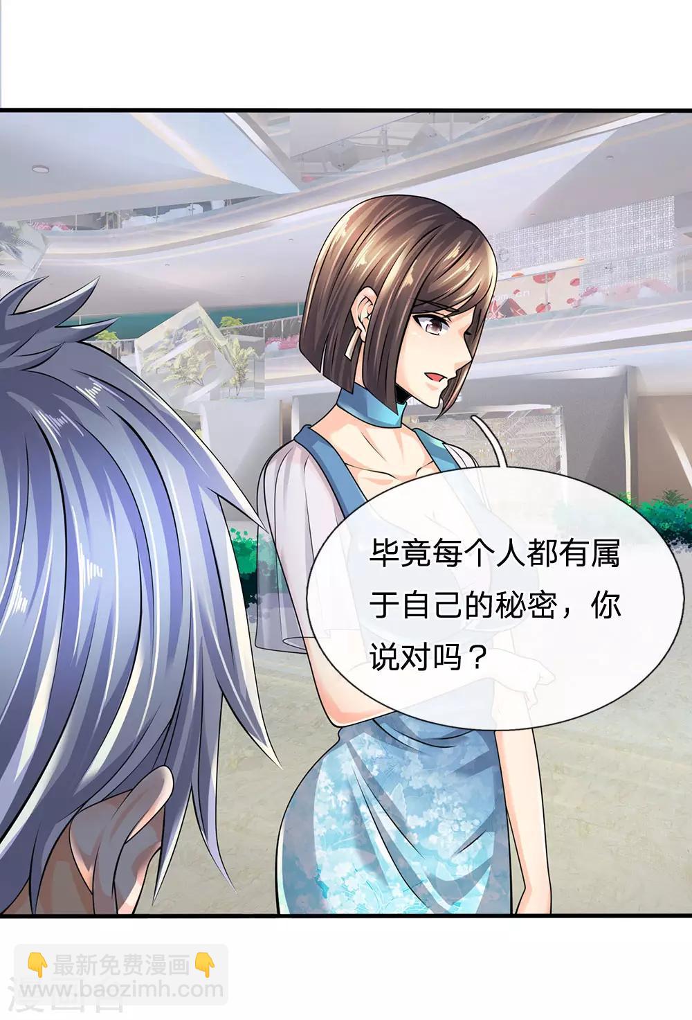 第93话 果然有埋伏7