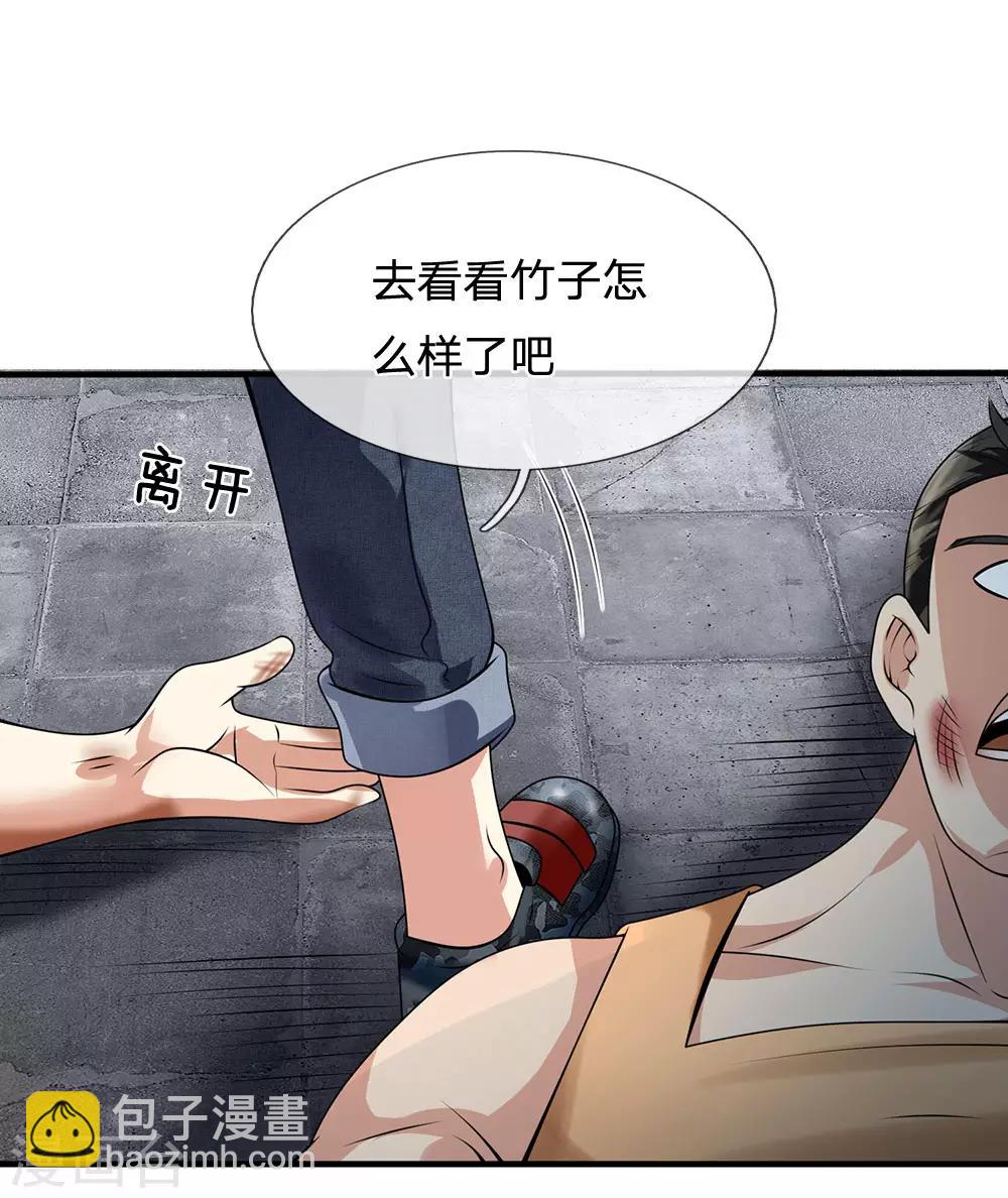 第94话 蝼蚁，数之不尽13