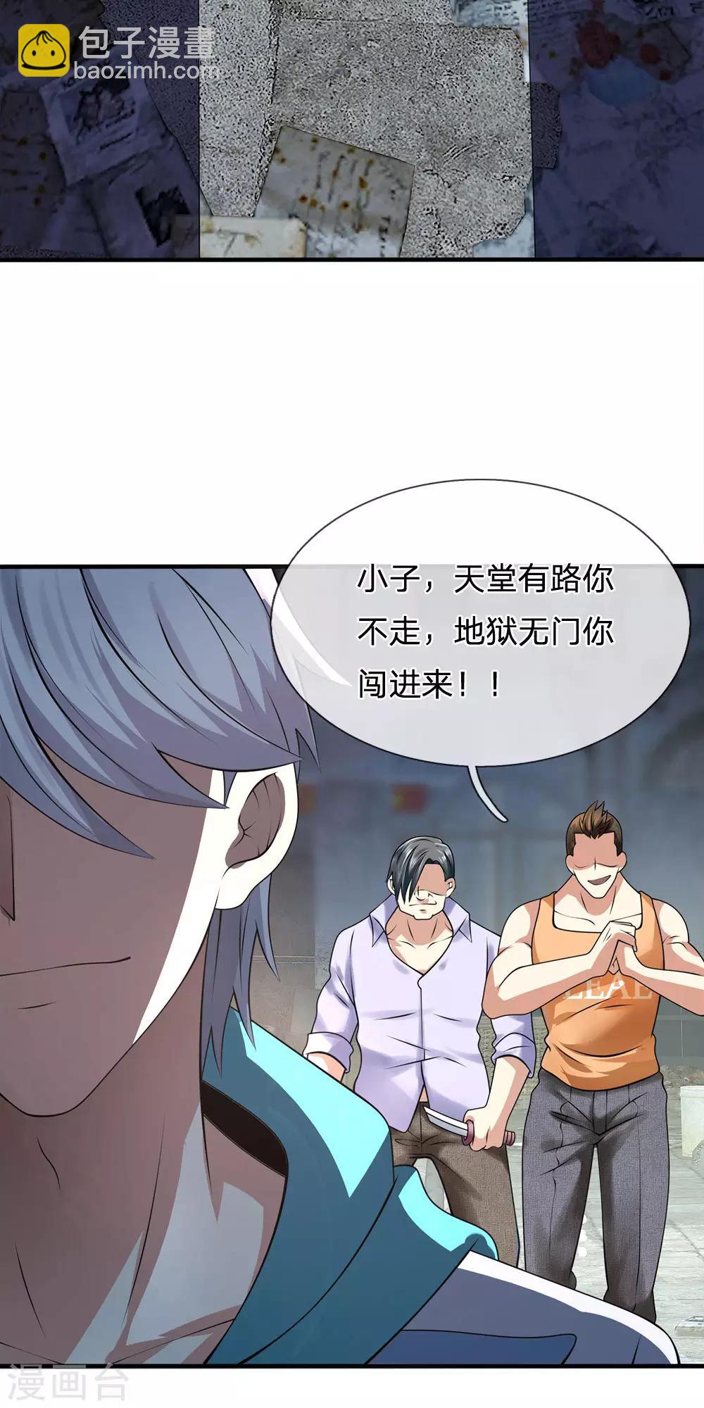 第94话 蝼蚁，数之不尽2