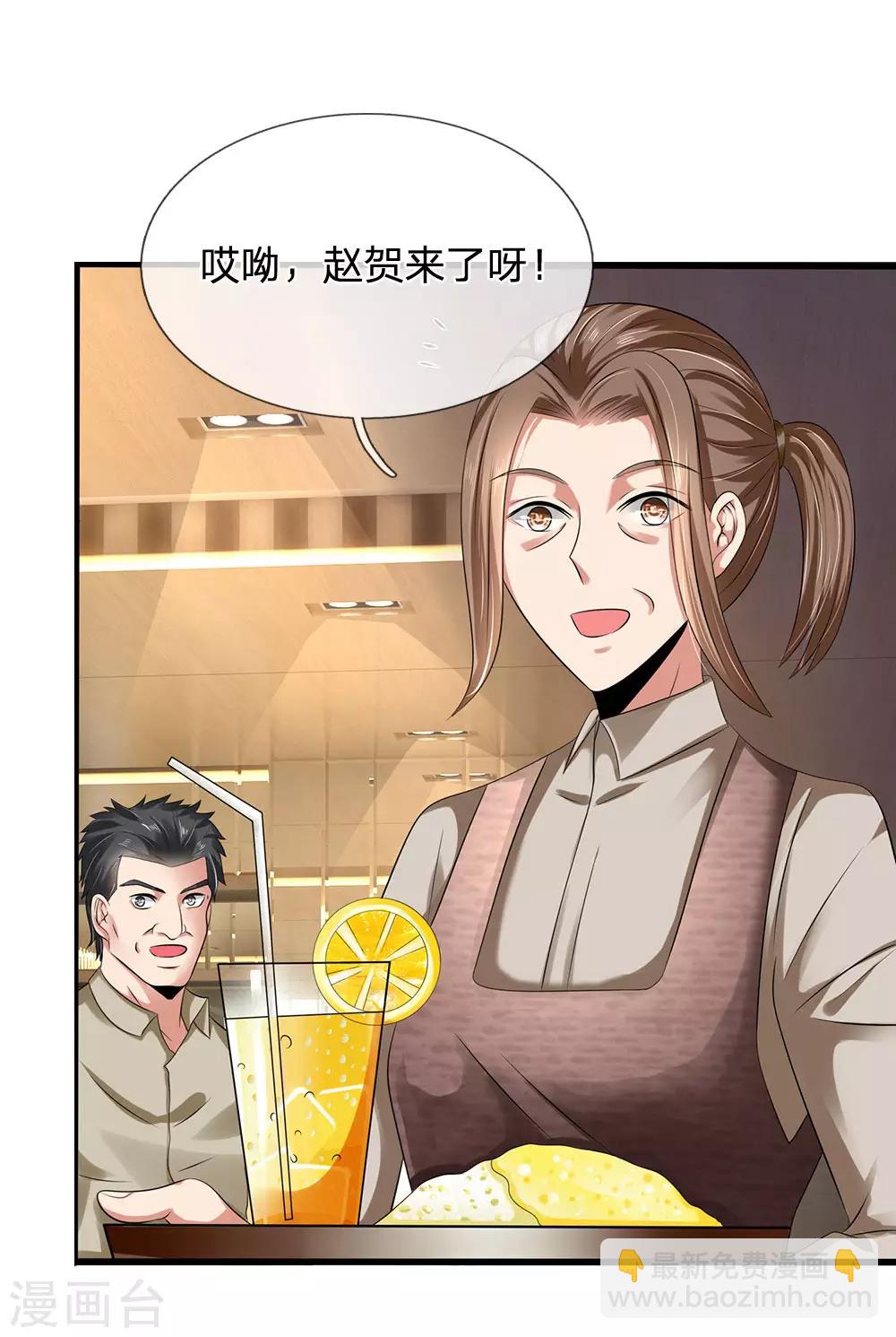 第95话 彩礼1