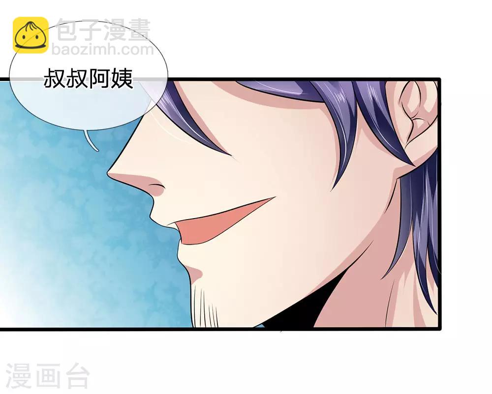 第95话 彩礼10