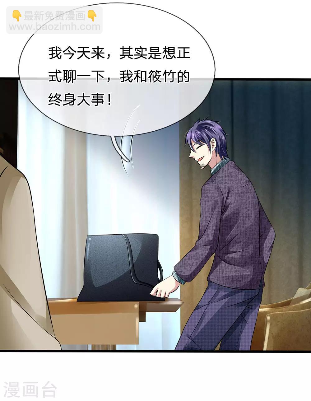 第95话 彩礼11