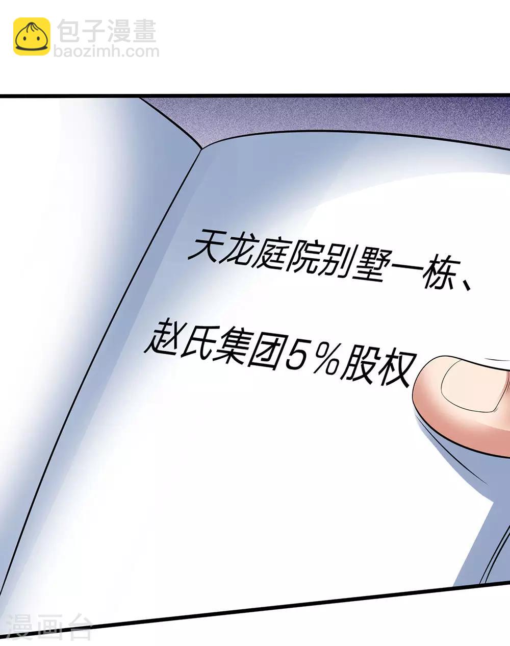 第95话 彩礼15
