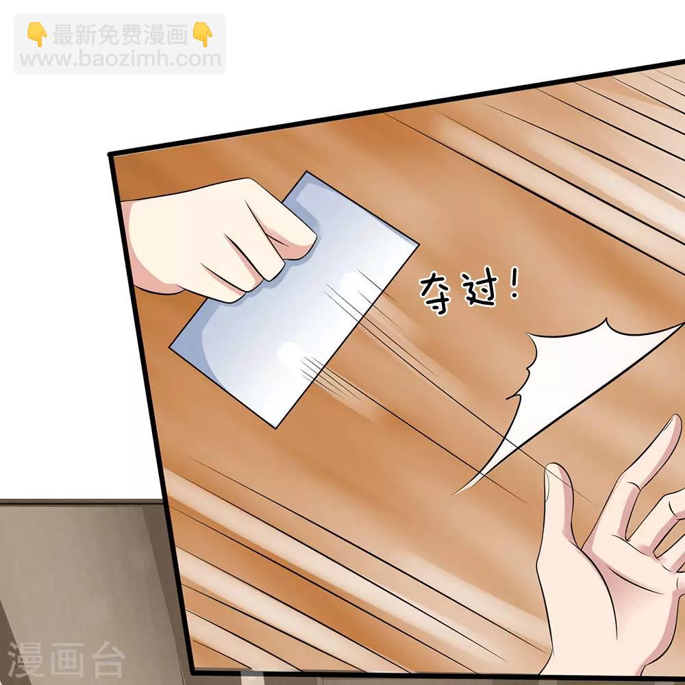 第95话 彩礼17