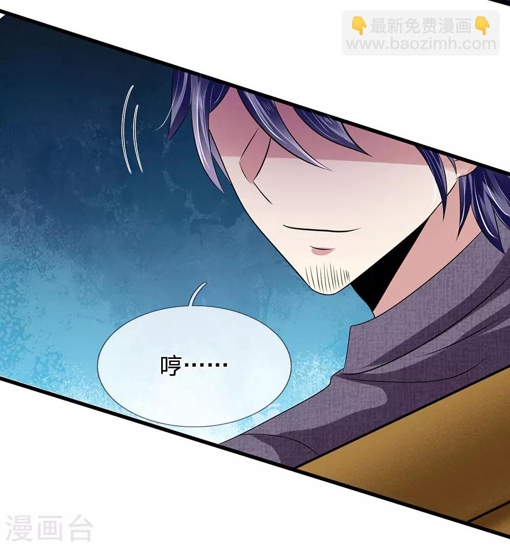 第95话 彩礼19