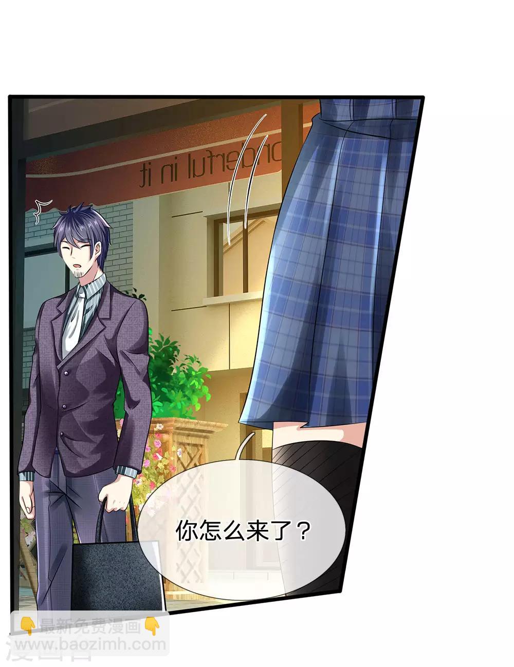 第95话 彩礼3