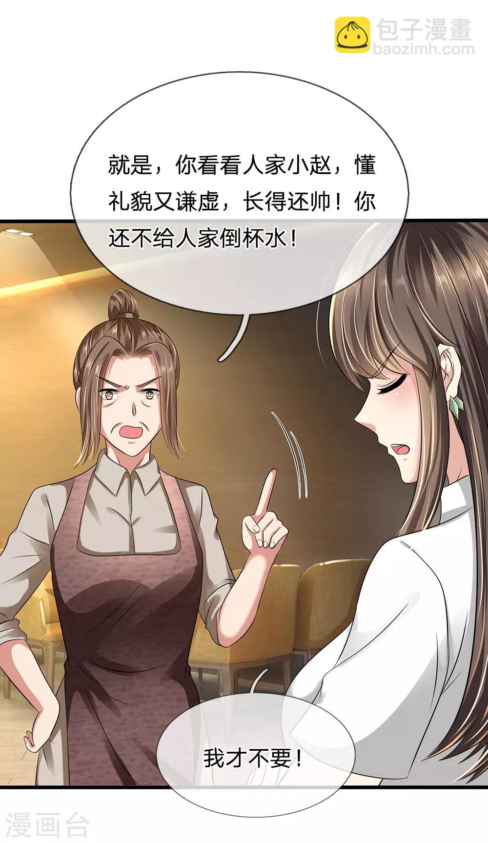 第95话 彩礼6