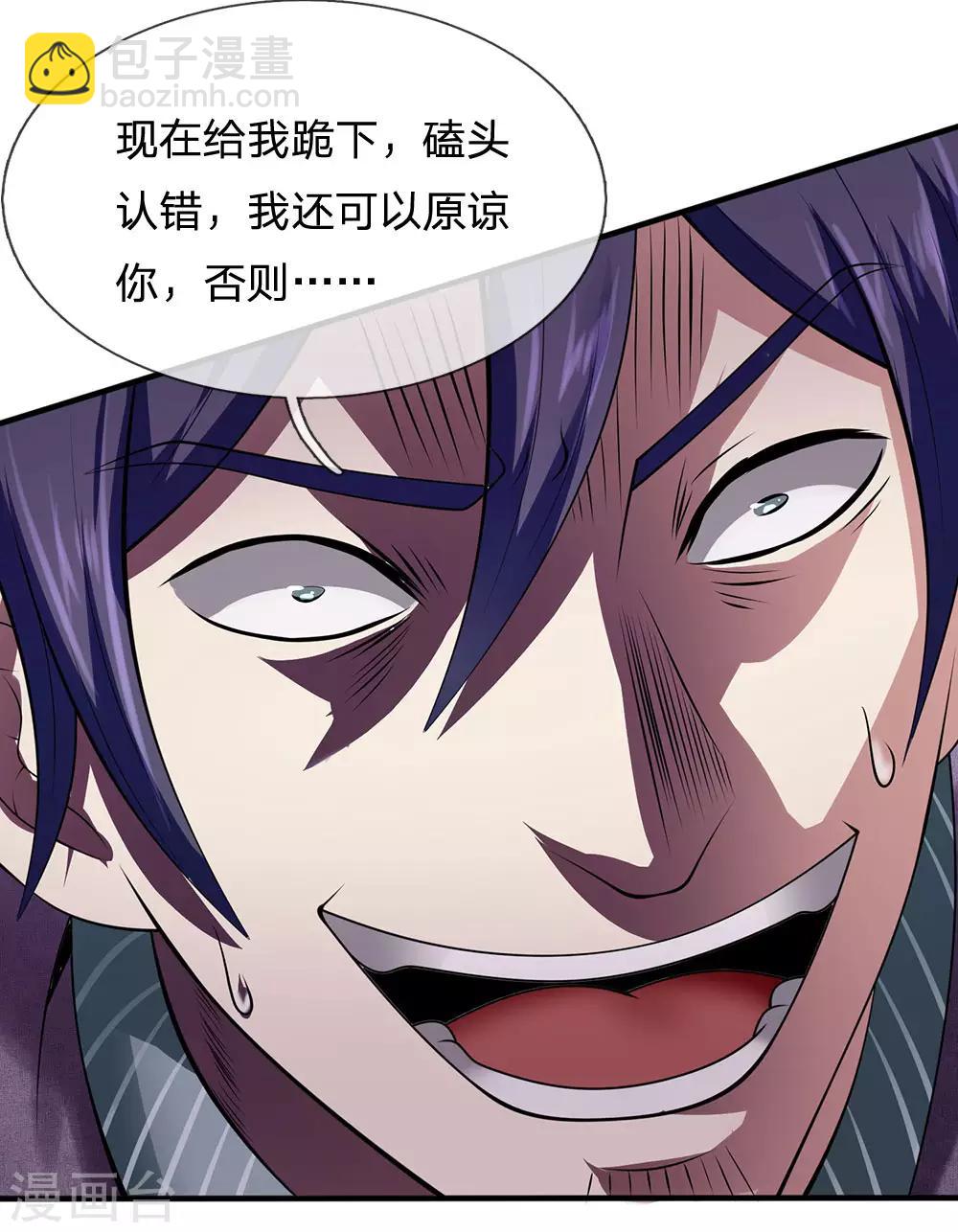 第97话 否则怎样？1