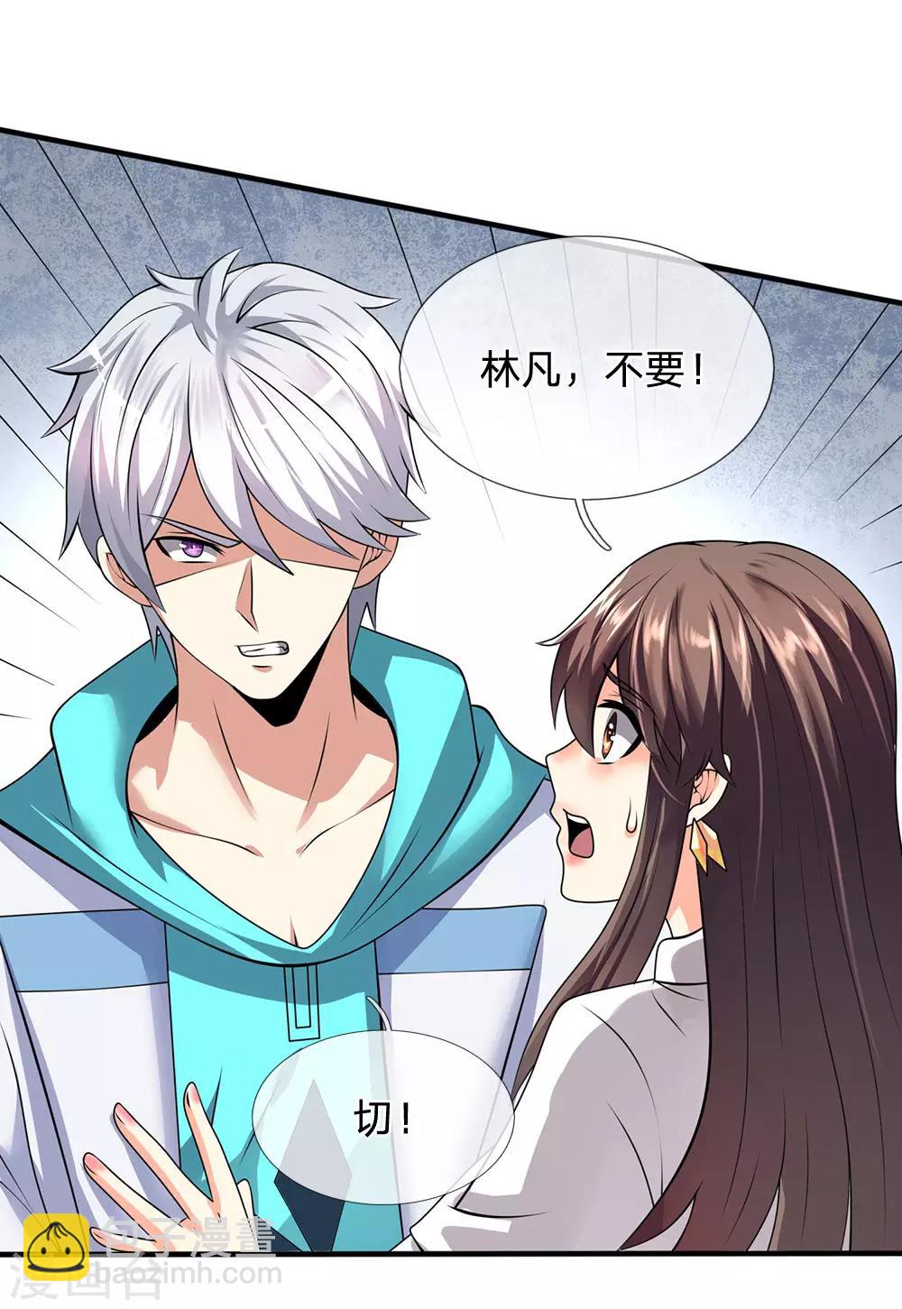 第97话 否则怎样？10