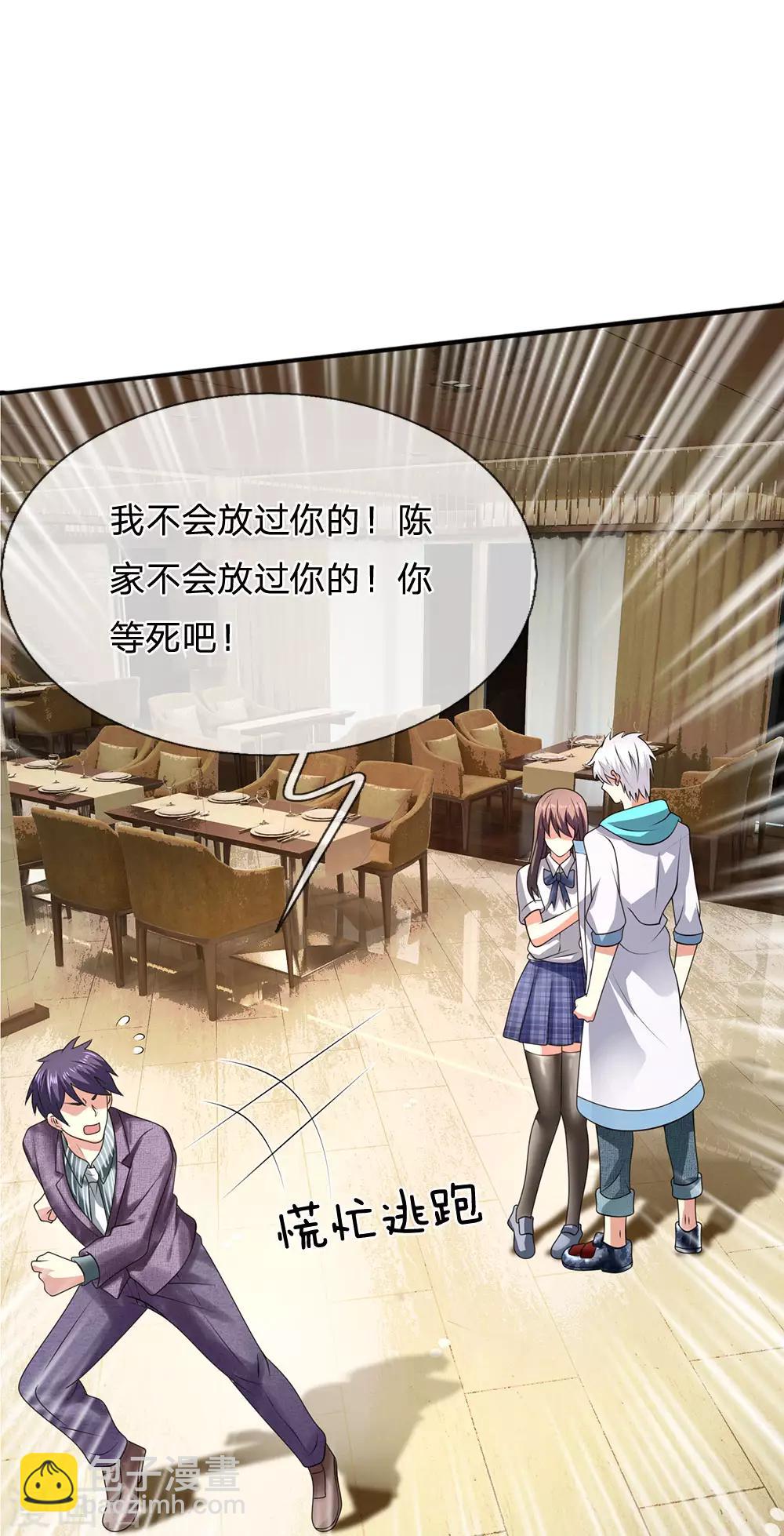第97话 否则怎样？12