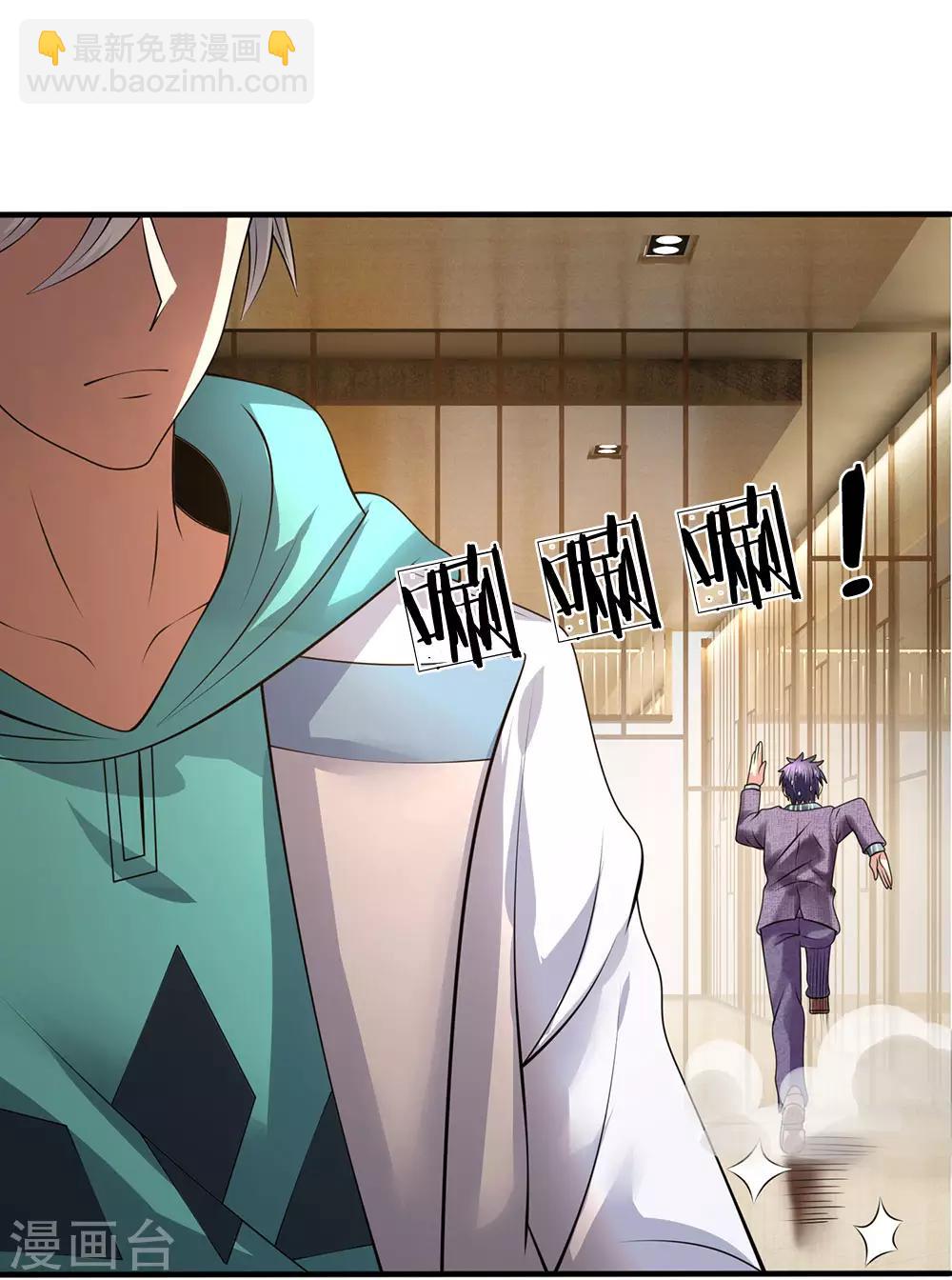 第97话 否则怎样？14