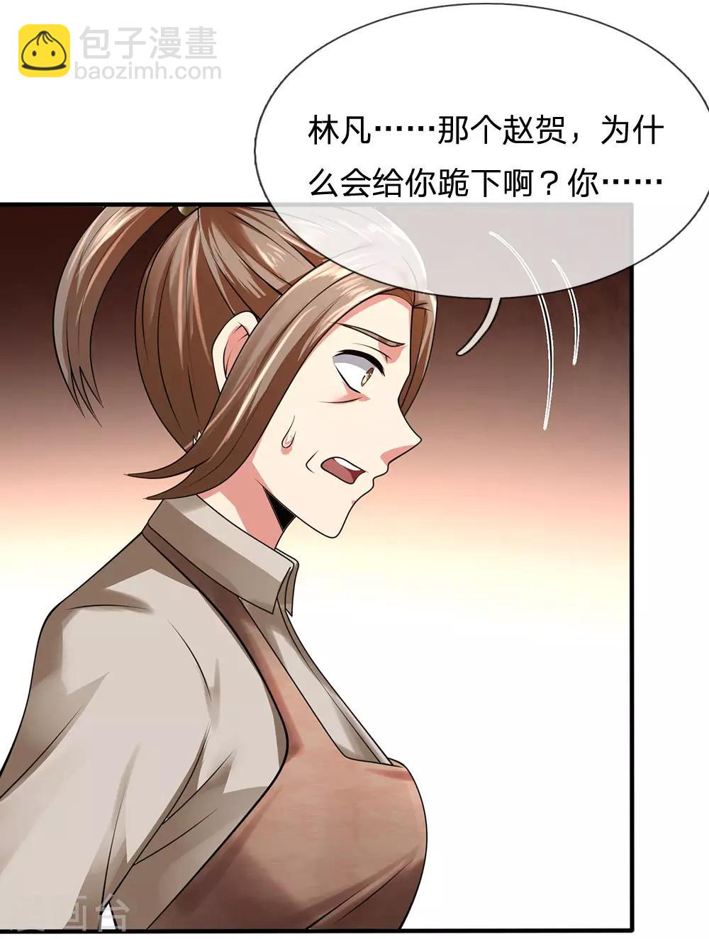 第97话 否则怎样？15