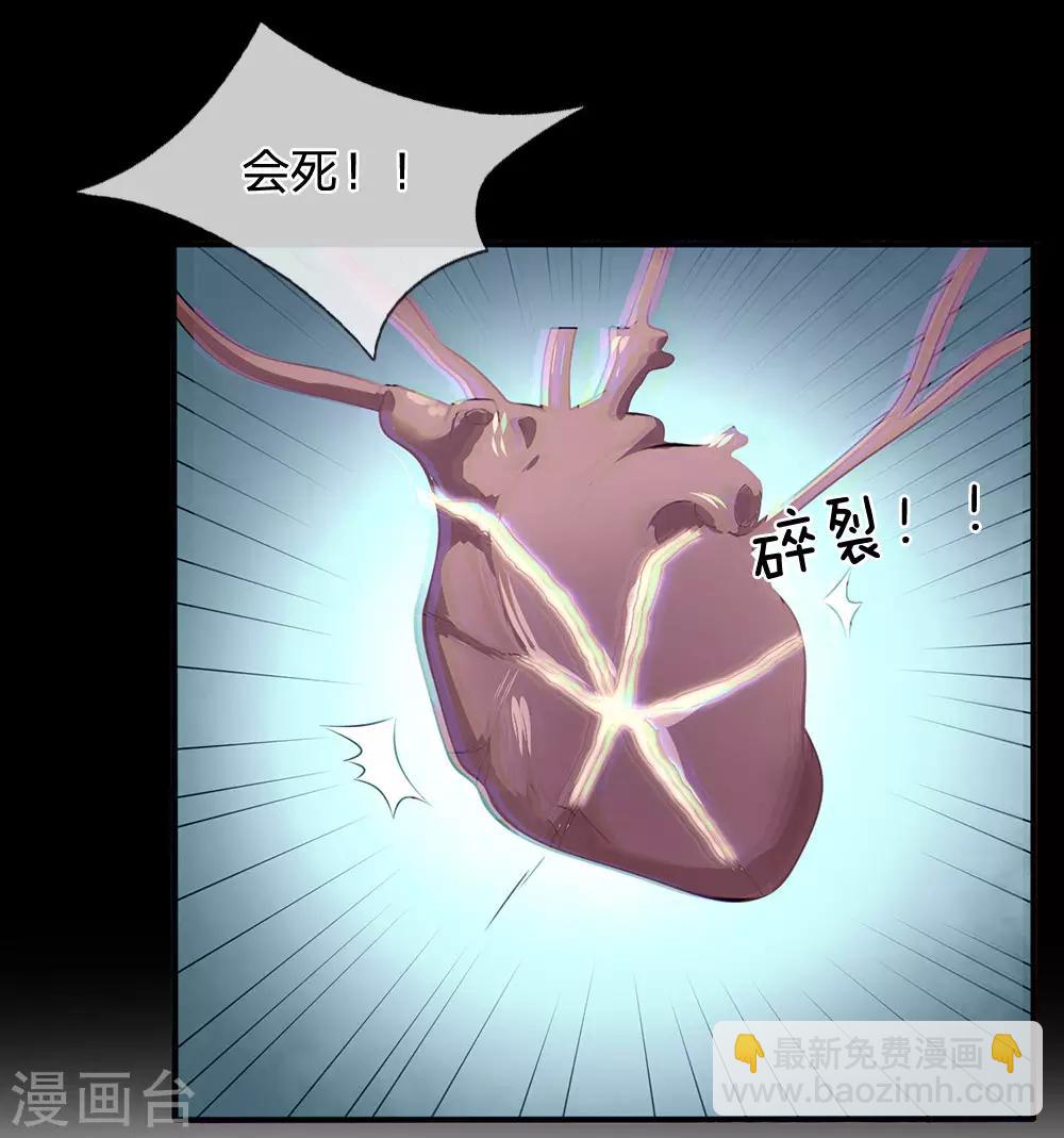 第97话 否则怎样？7