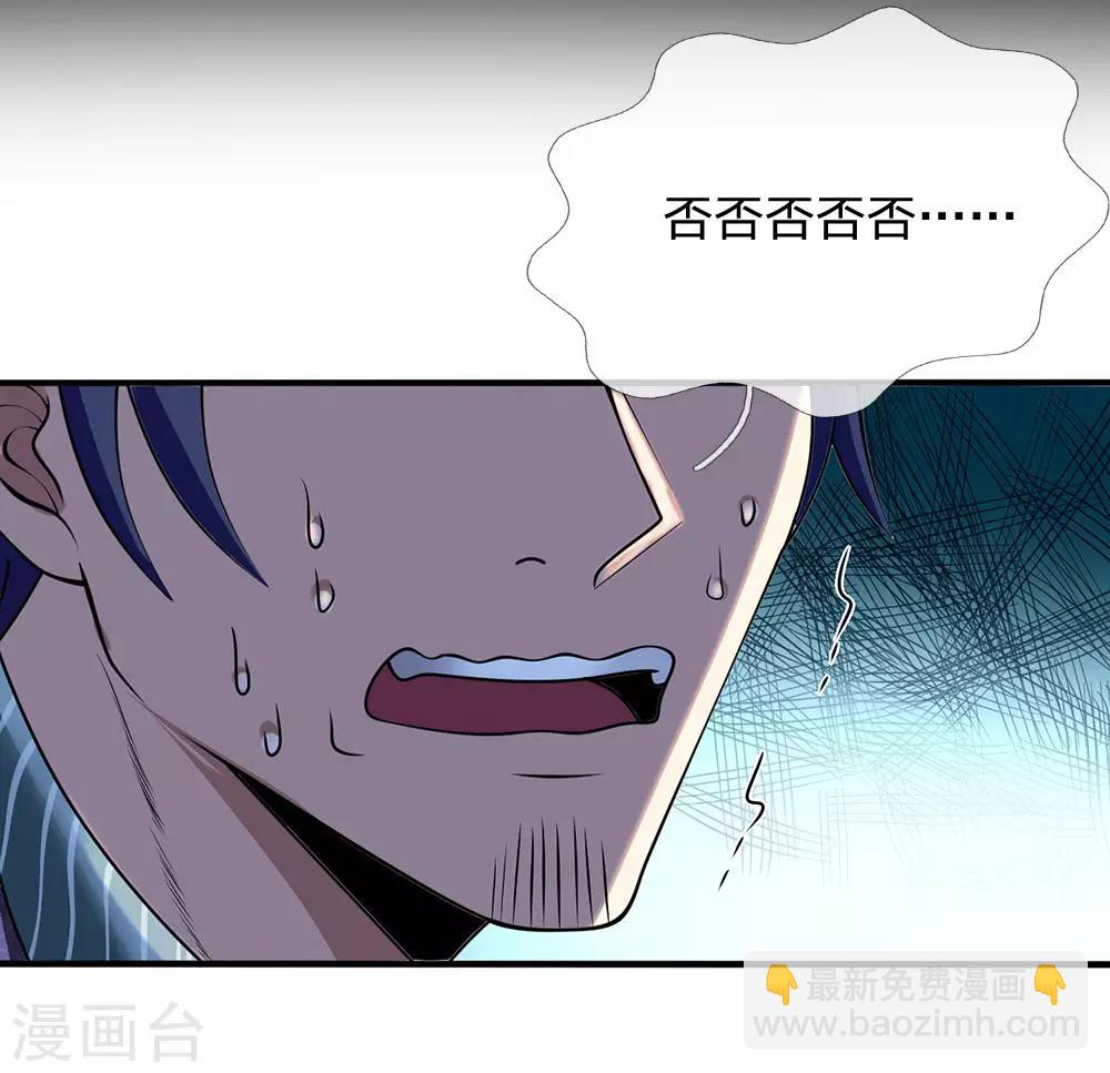 第97话 否则怎样？8