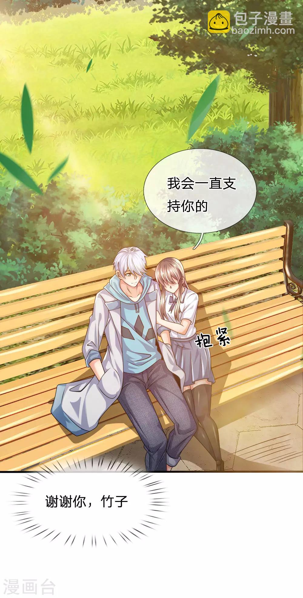第98话 一直支持你11